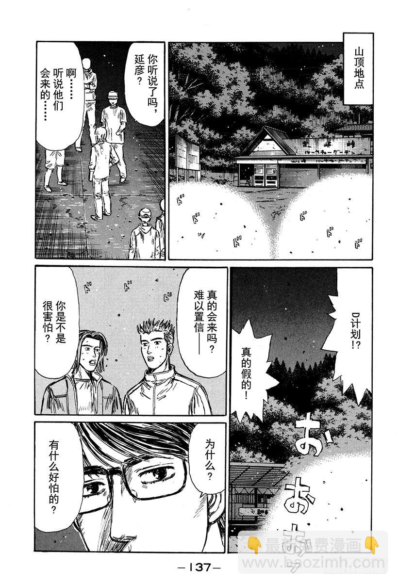 Vol.266 开转子发动机车的12