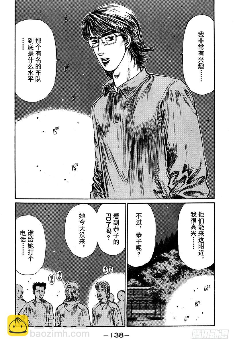 Vol.266 开转子发动机车的13