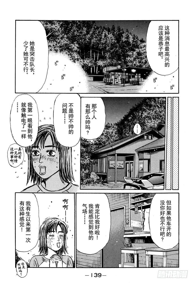 Vol.266 开转子发动机车的14