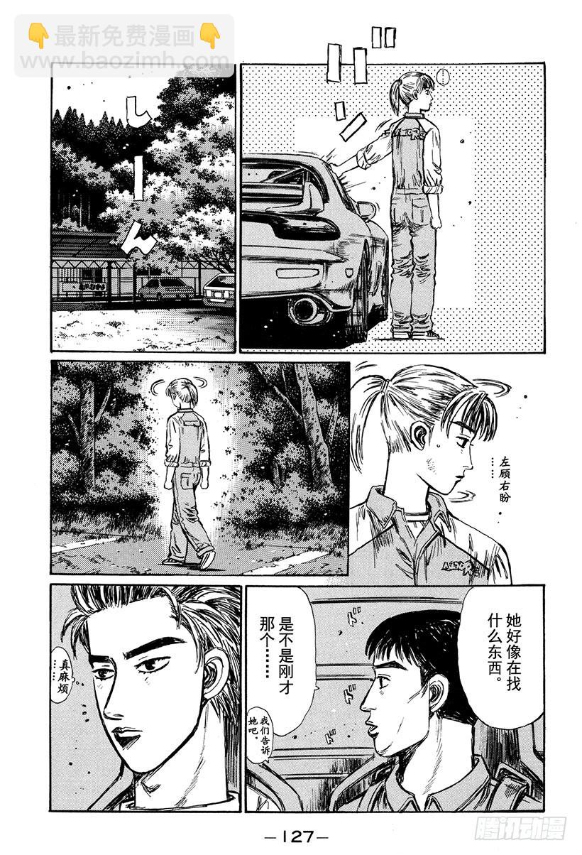Vol.266 开转子发动机车的2