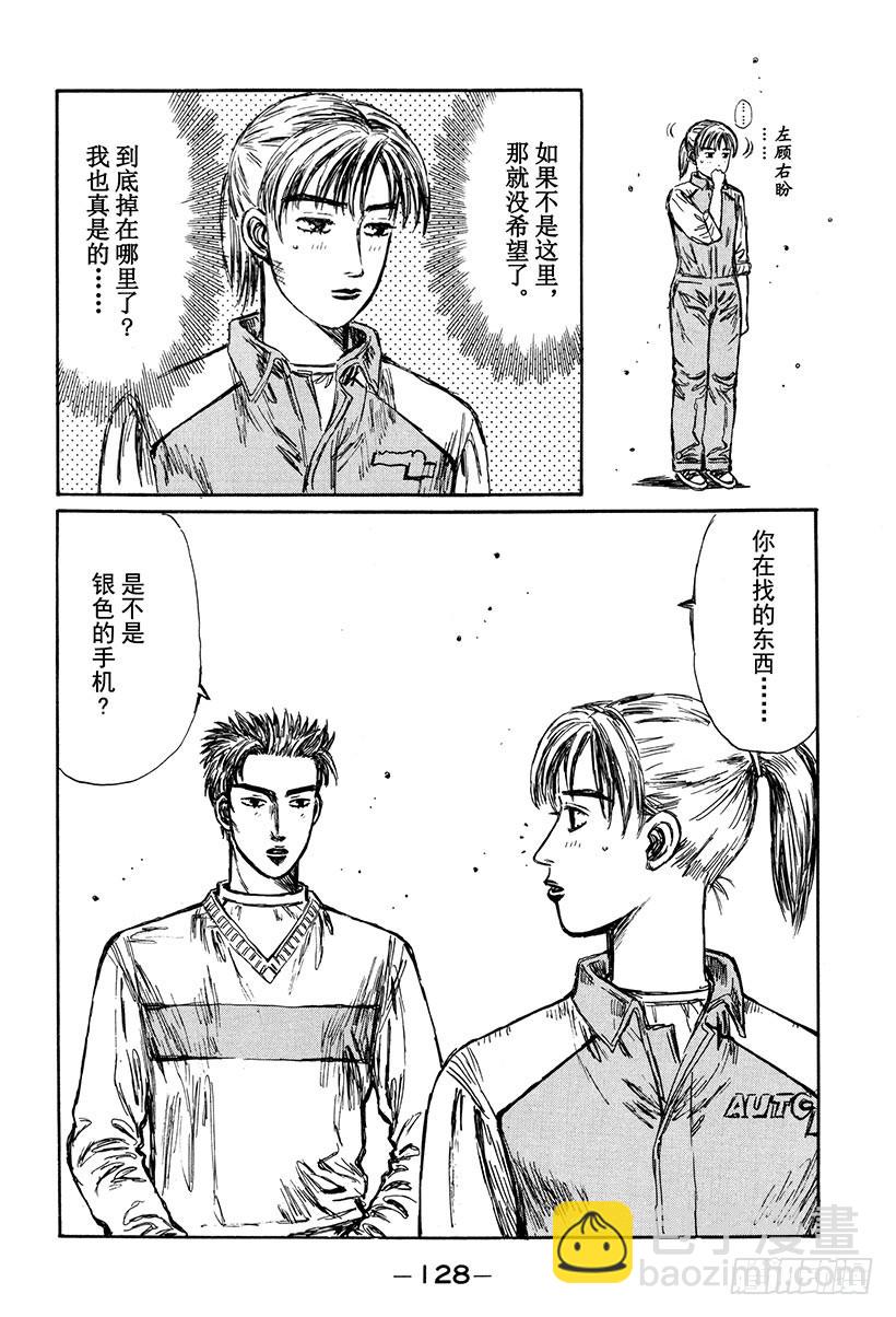 Vol.266 开转子发动机车的3