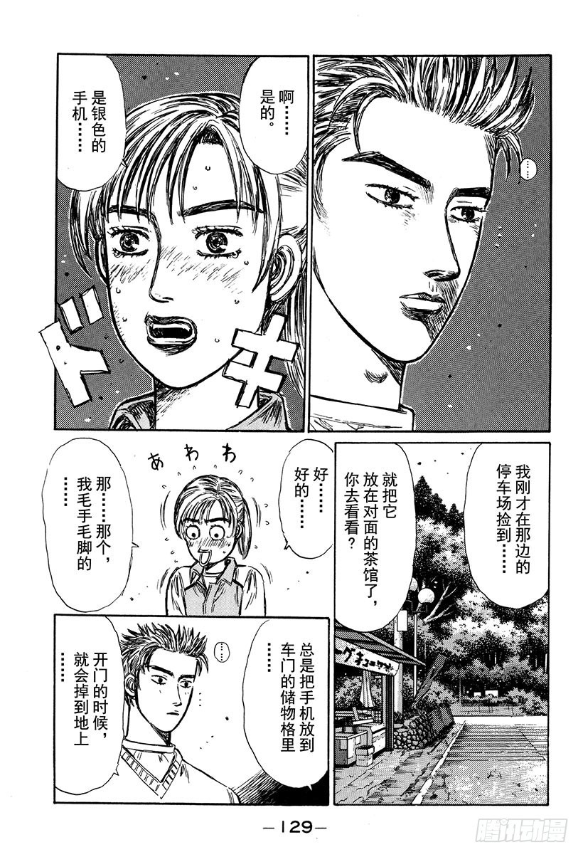 Vol.266 开转子发动机车的4