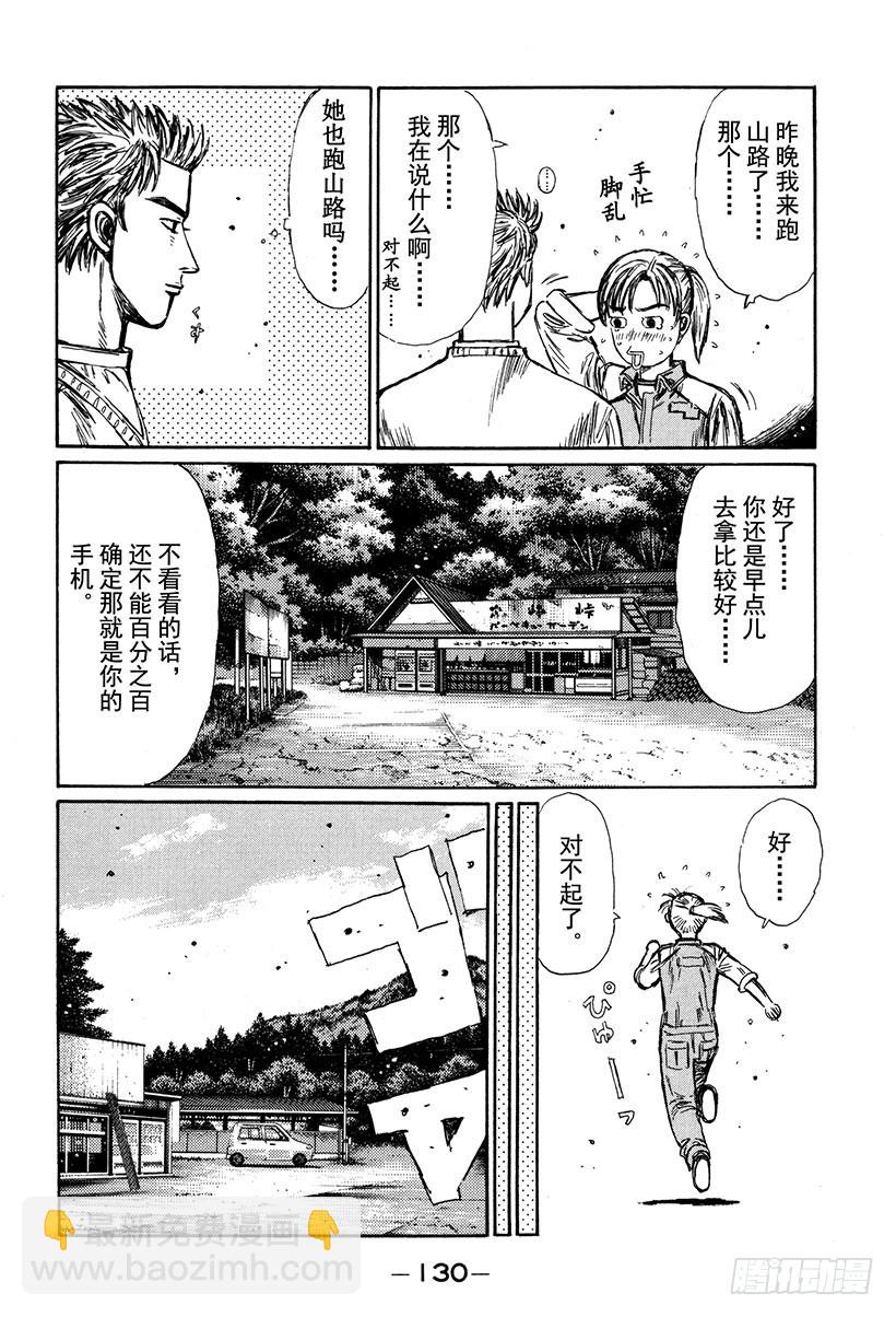 Vol.266 开转子发动机车的5
