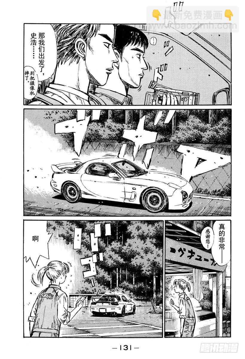 Vol.266 开转子发动机车的6