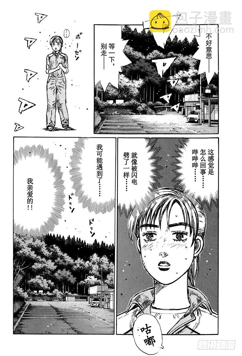 Vol.266 开转子发动机车的7