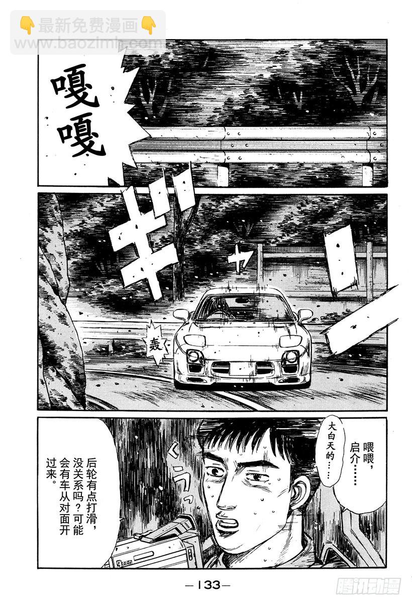 Vol.266 开转子发动机车的8