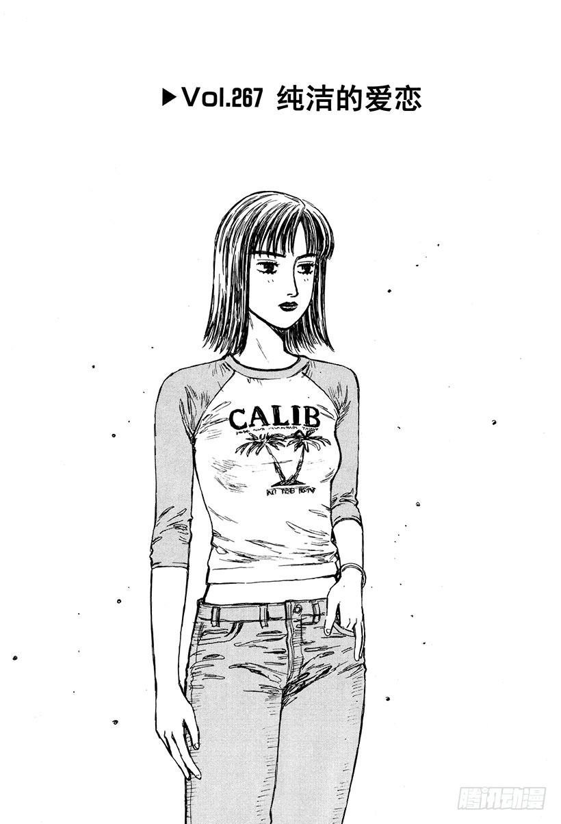 Vol.267 纯洁的爱恋0