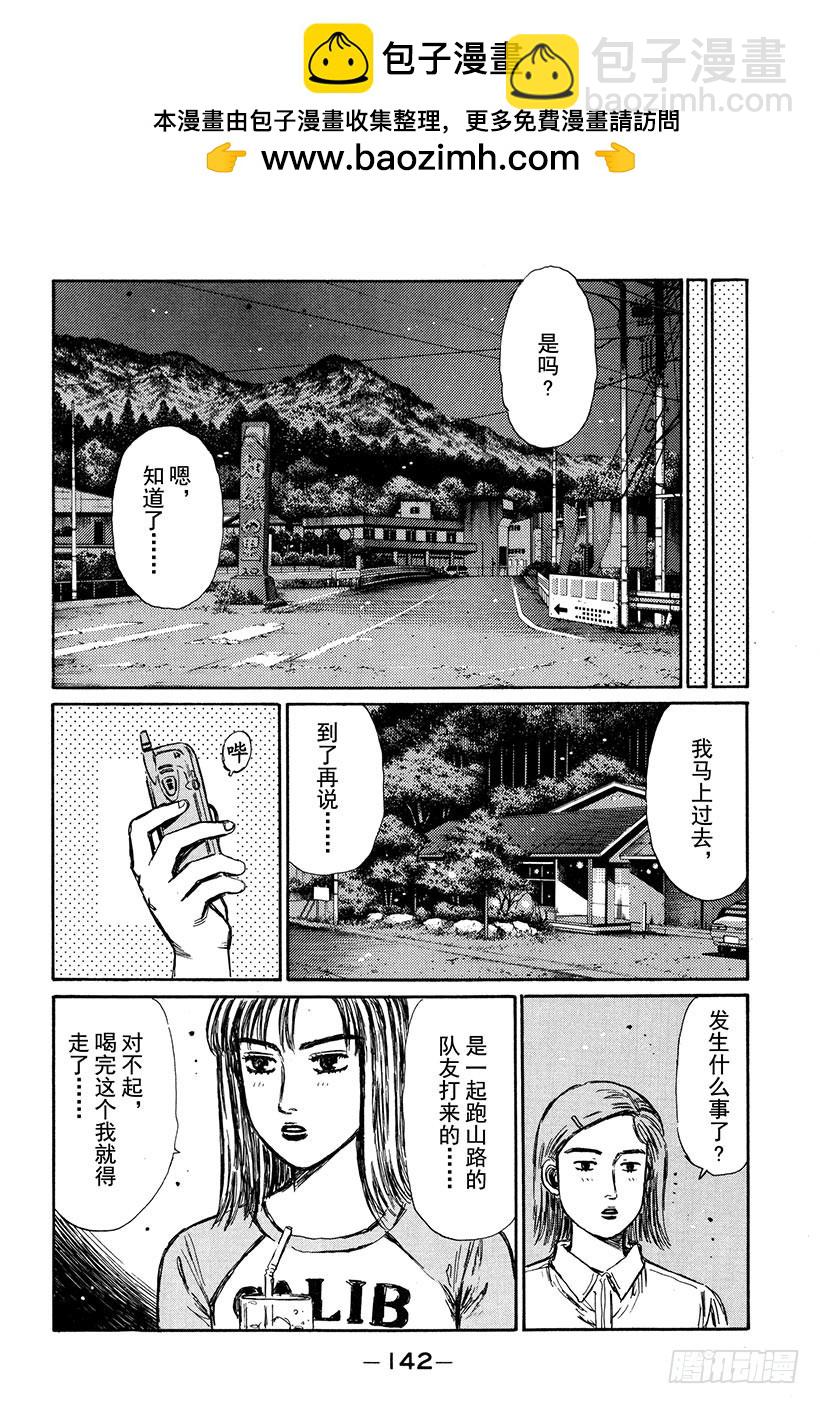 Vol.267 纯洁的爱恋1
