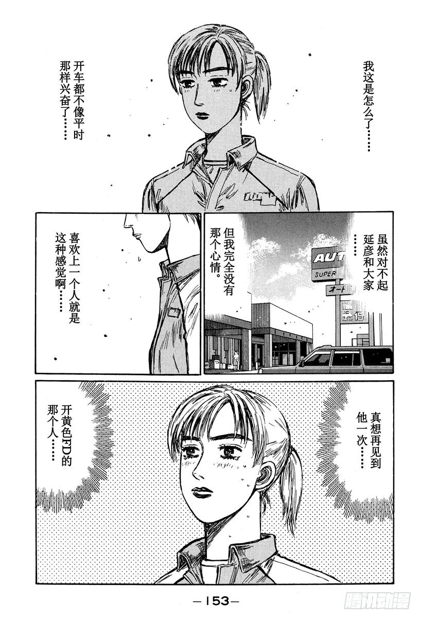 Vol.267 纯洁的爱恋12