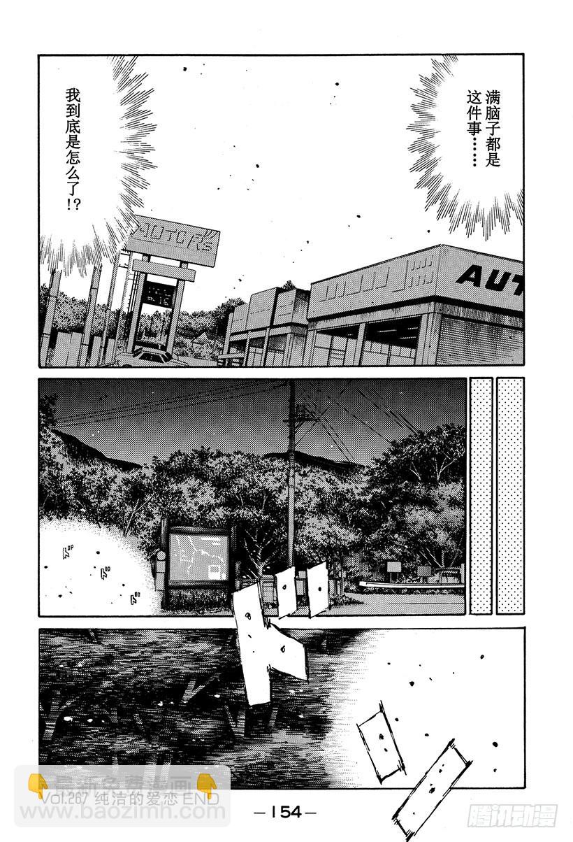 Vol.267 纯洁的爱恋13