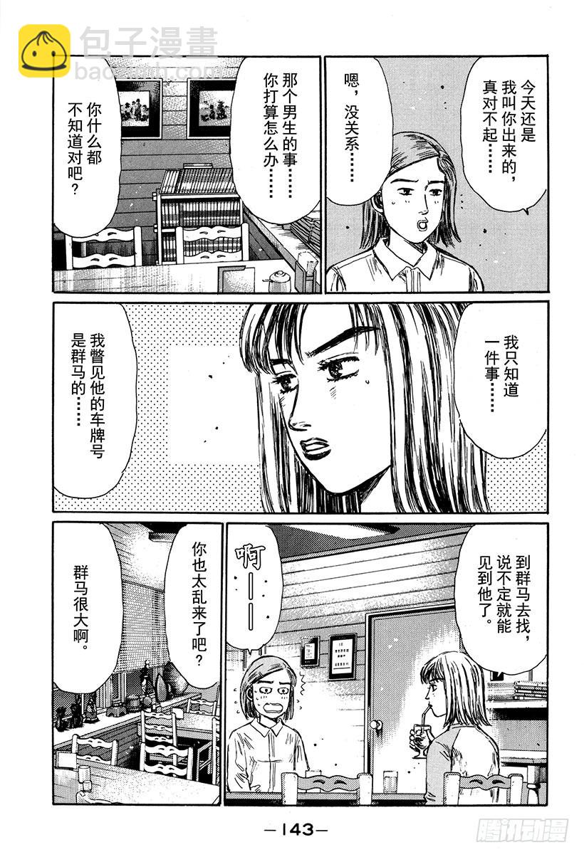 Vol.267 纯洁的爱恋2