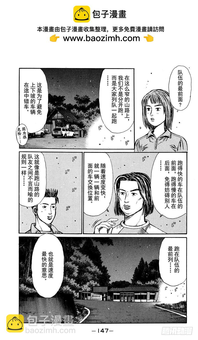 Vol.267 纯洁的爱恋6