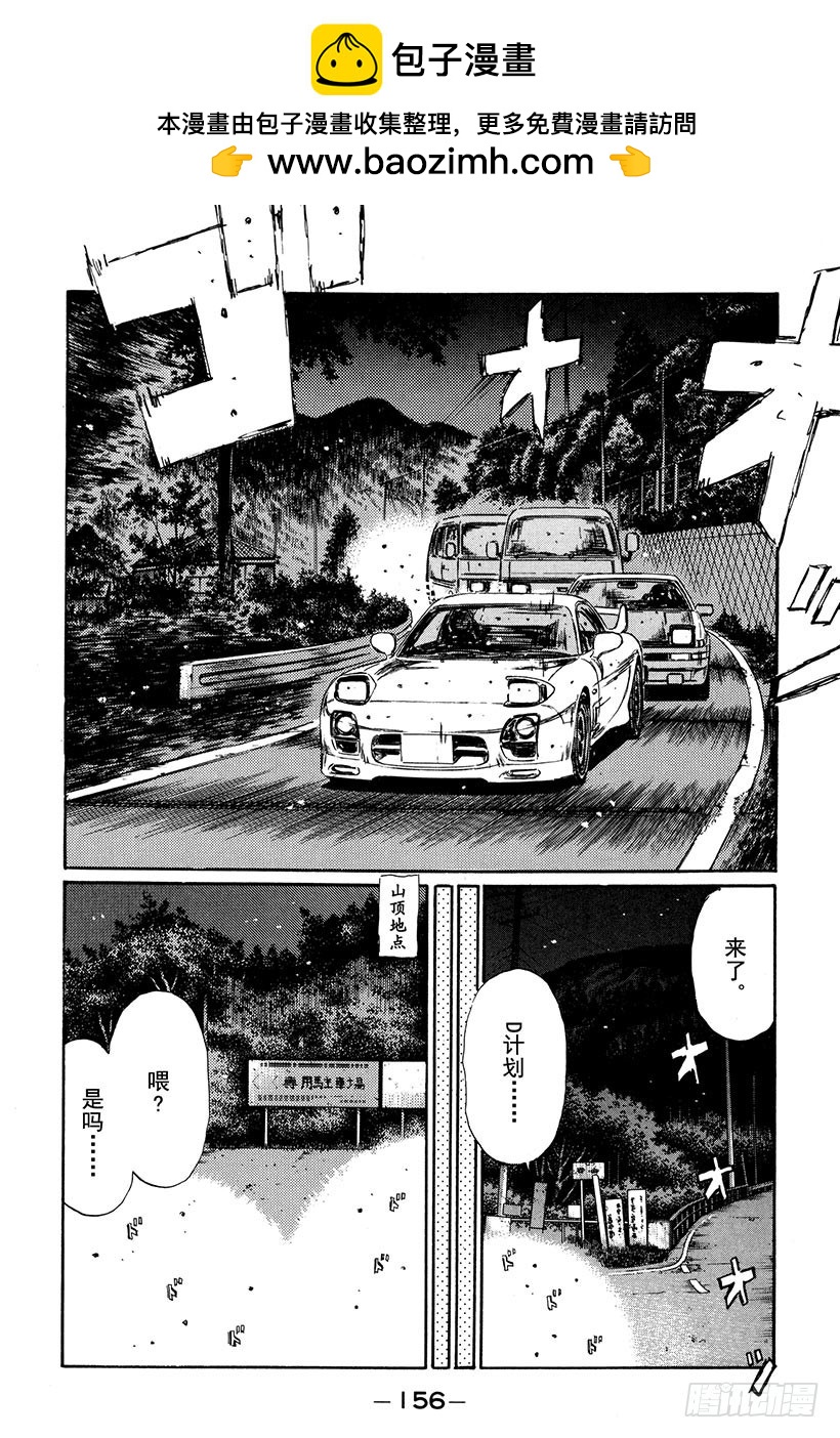 Vol.268 再次相遇1