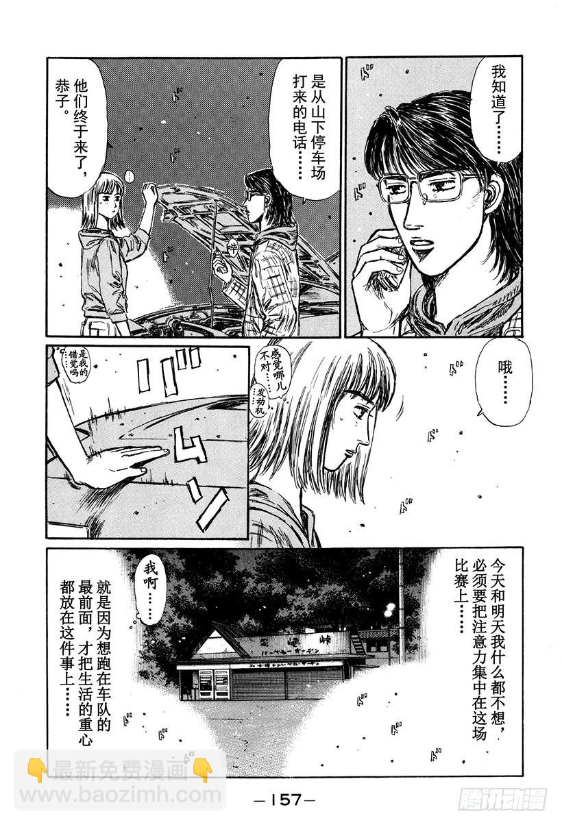 Vol.268 再次相遇2