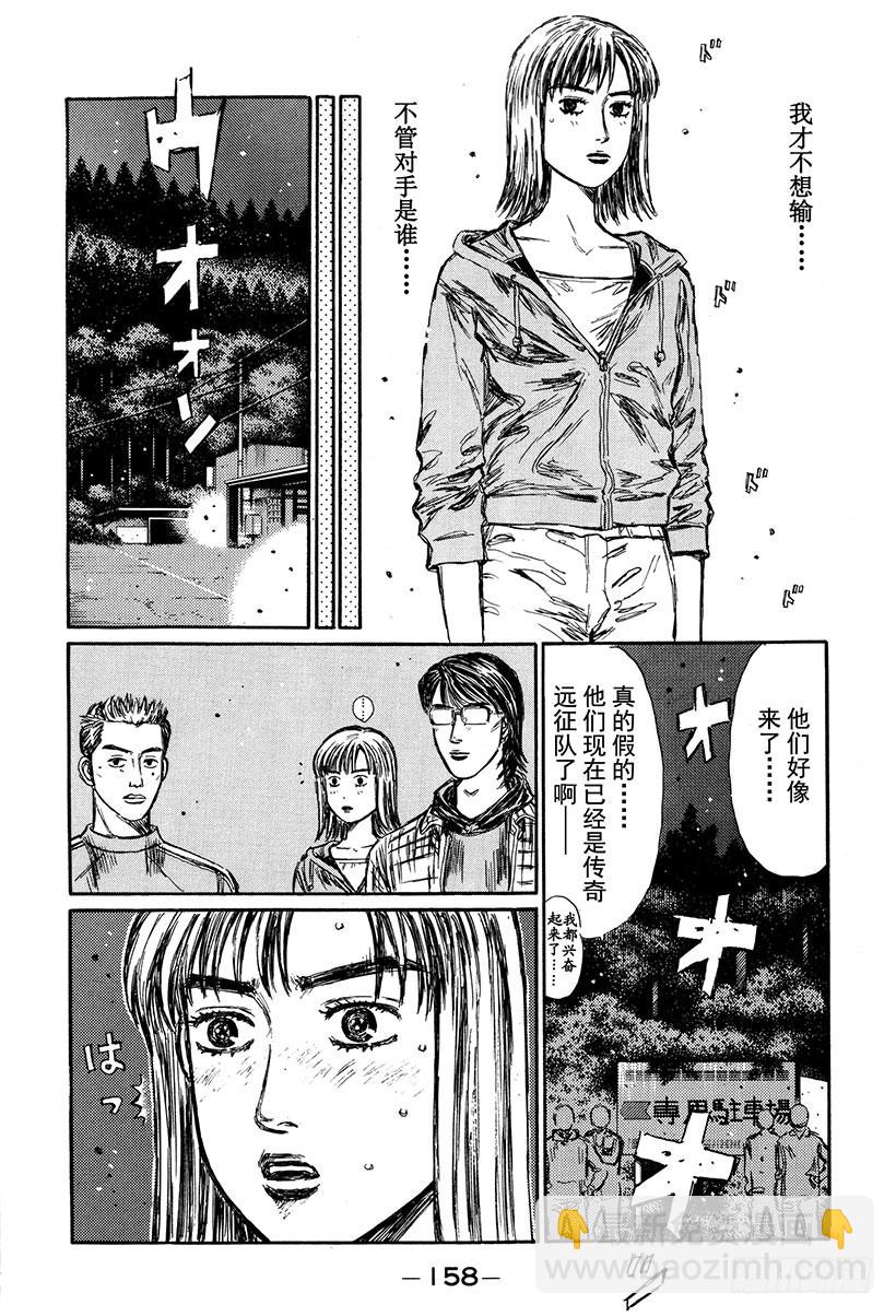 Vol.268 再次相遇3