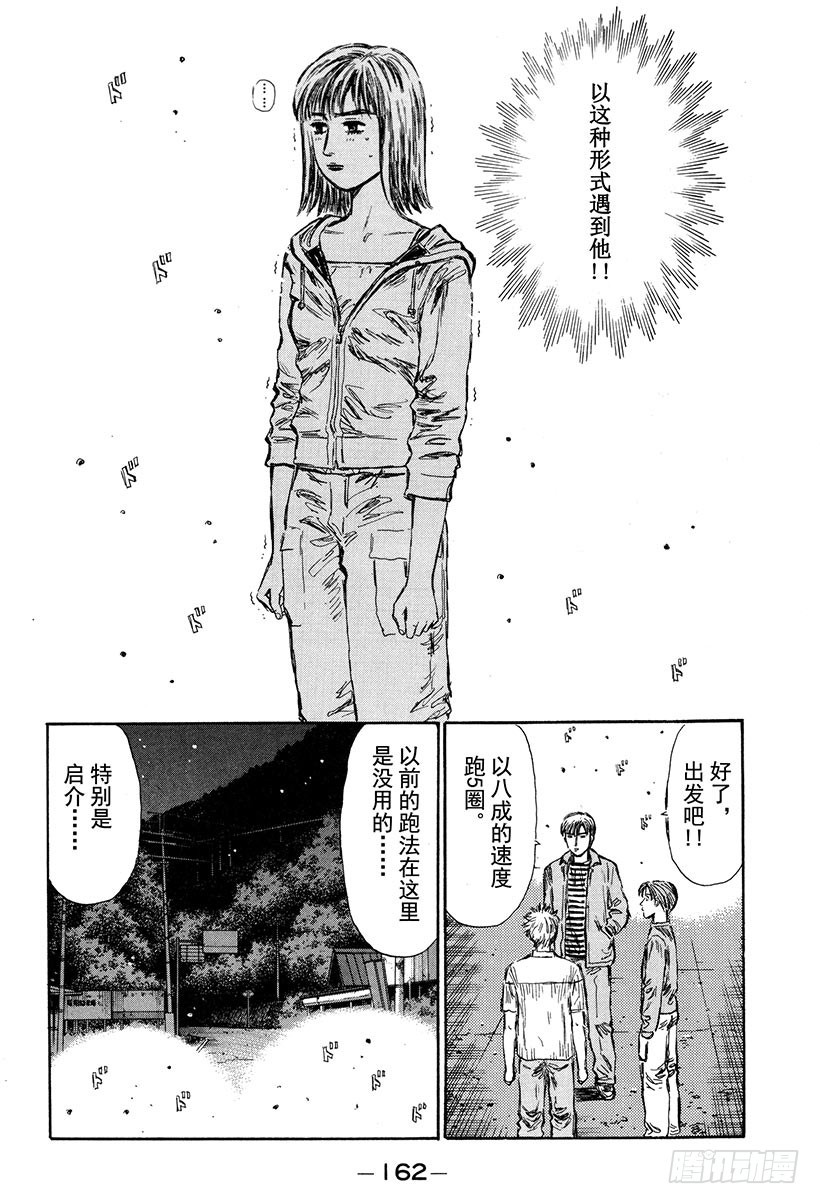 Vol.268 再次相遇7