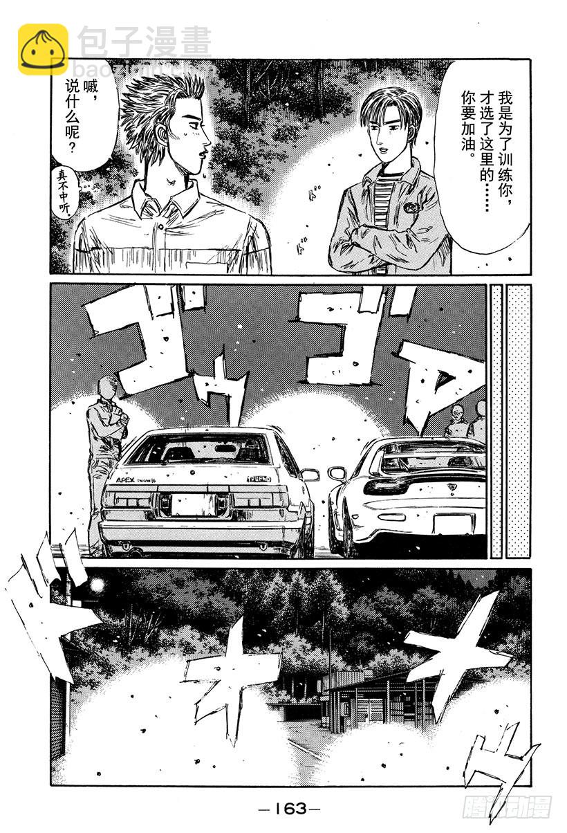 Vol.268 再次相遇8