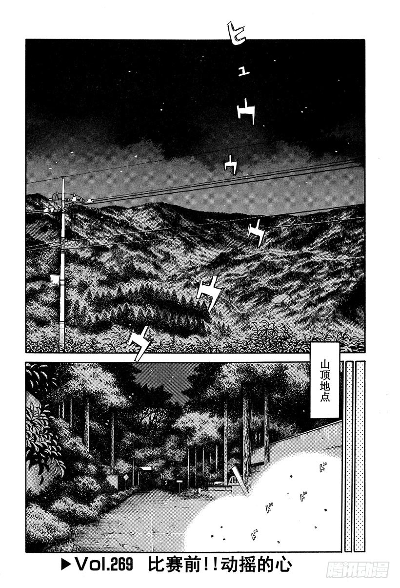 Vol.269 比赛前！！动摇的0
