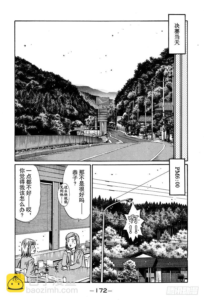 Vol.269 比赛前！！动摇的4