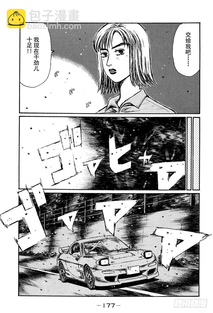 Vol.269 比赛前！！动摇的9