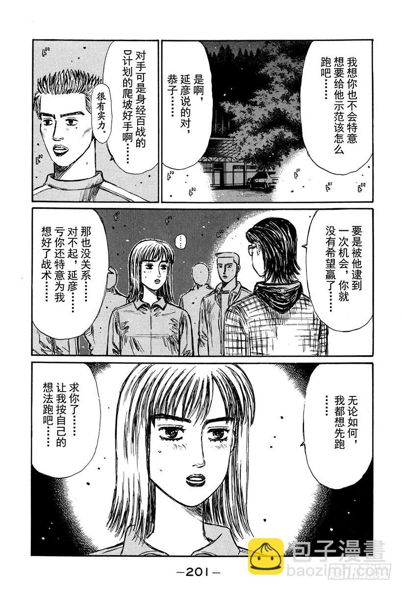 Vol.271 FD vs. F2
