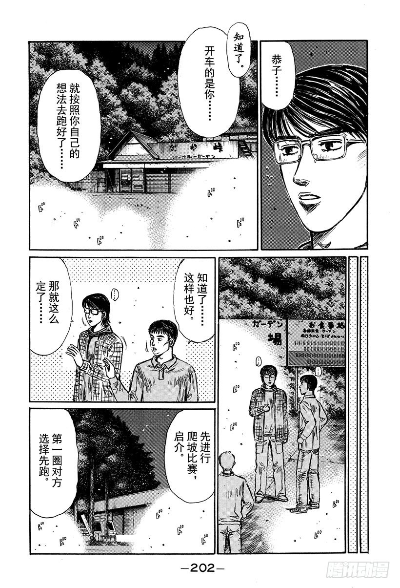 Vol.271 FD vs. F3