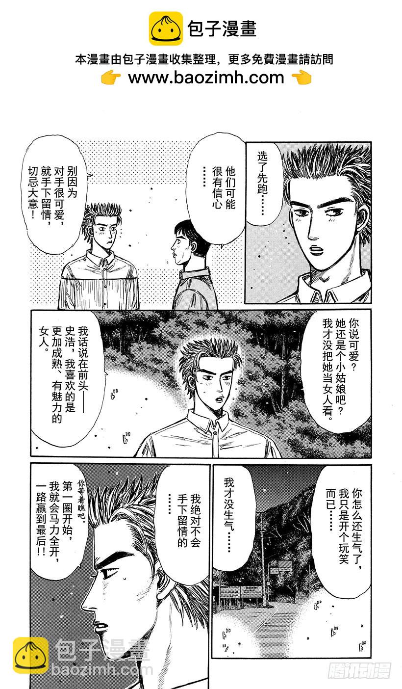 Vol.271 FD vs. F4