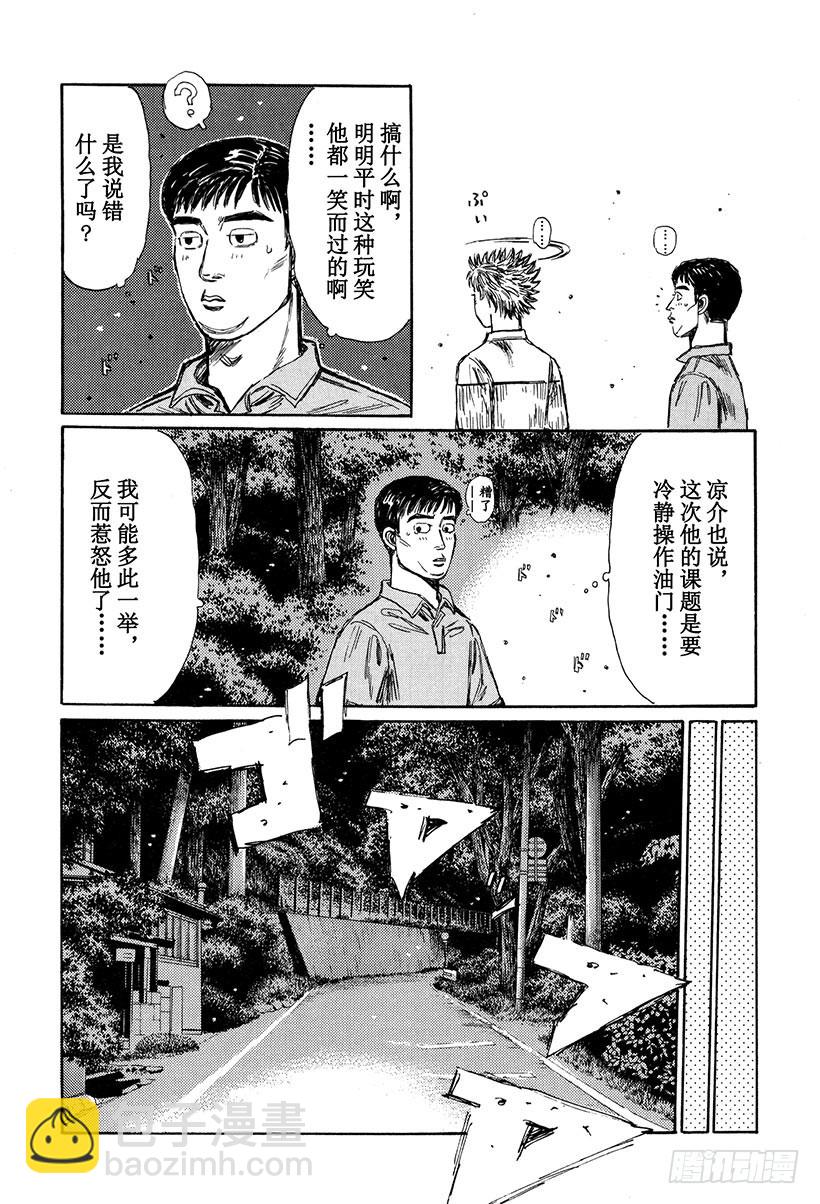 Vol.271 FD vs. F5