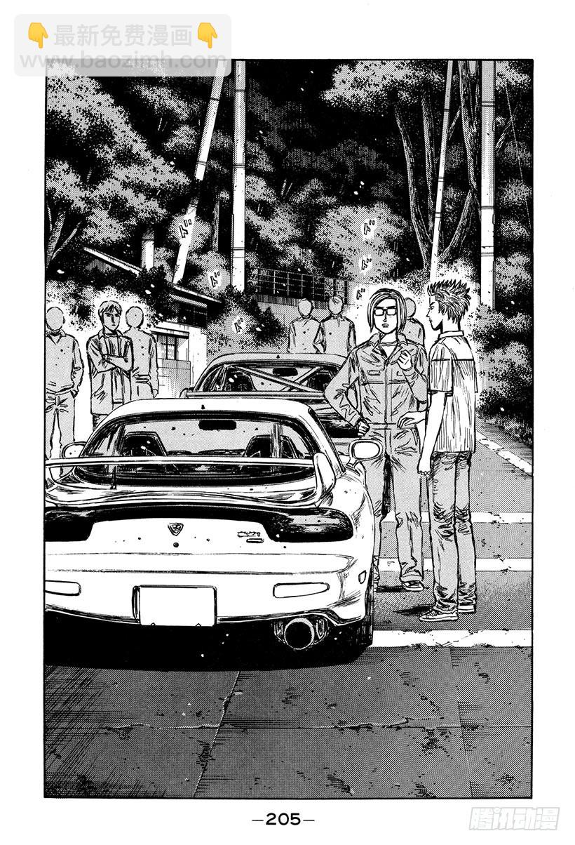 Vol.271 FD vs. F6
