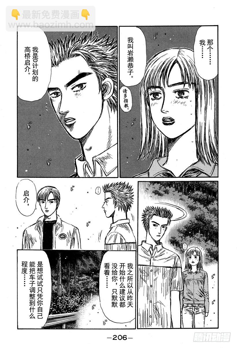 Vol.271 FD vs. F7