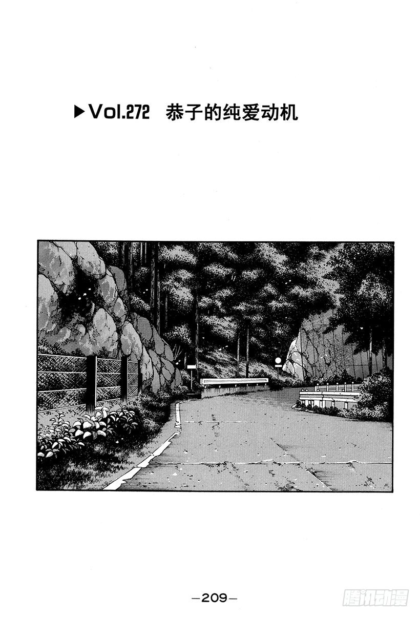 Vol.272 恭子的纯爱动机0