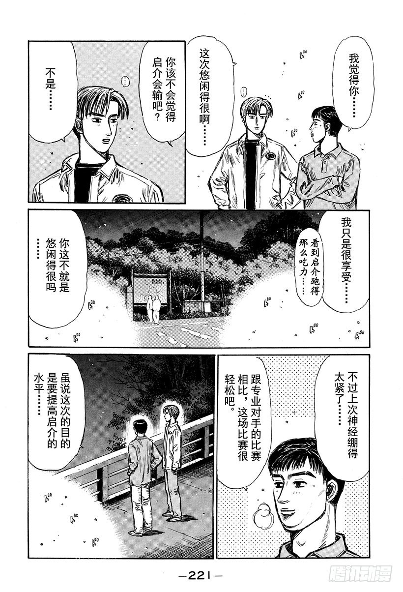 Vol.272 恭子的纯爱动机12