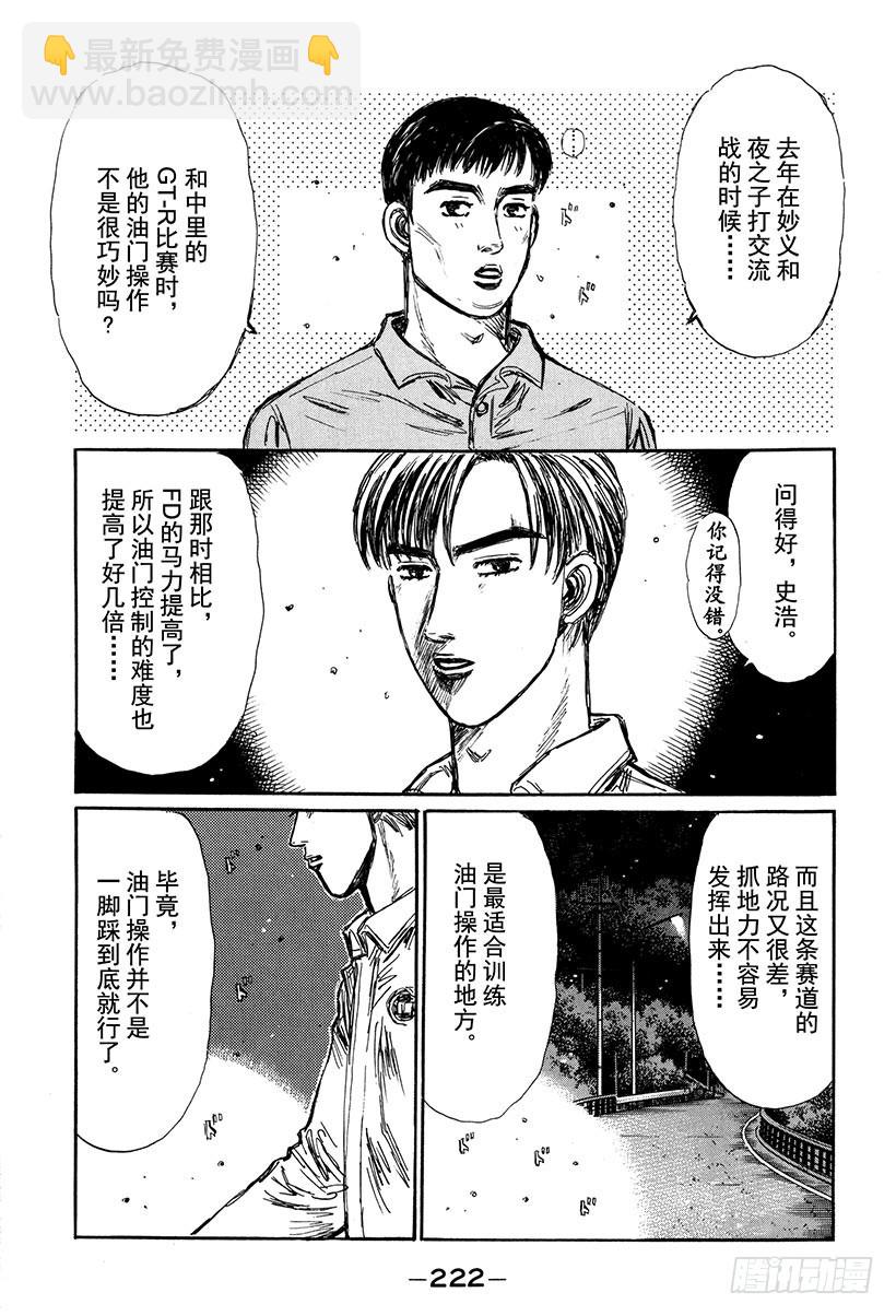 Vol.272 恭子的纯爱动机13