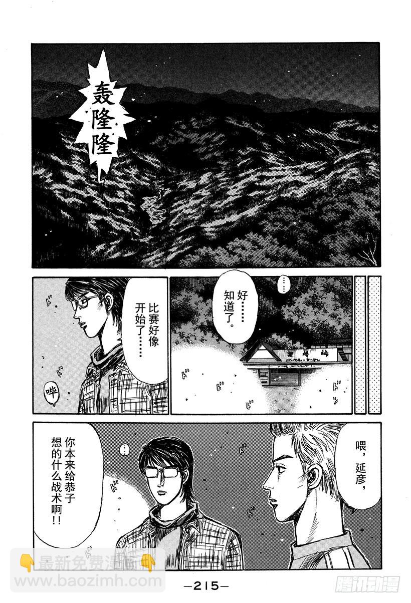 Vol.272 恭子的纯爱动机6
