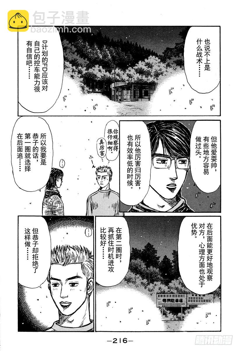 Vol.272 恭子的纯爱动机7
