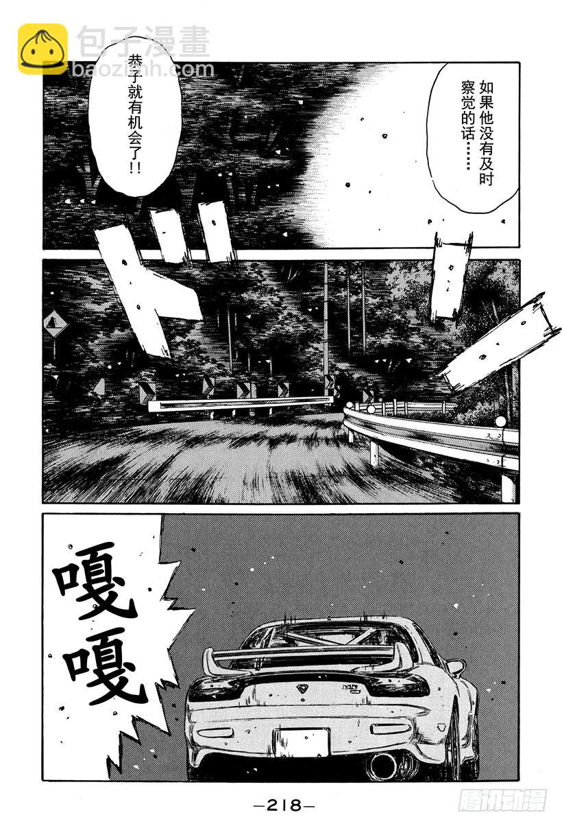 Vol.272 恭子的纯爱动机9