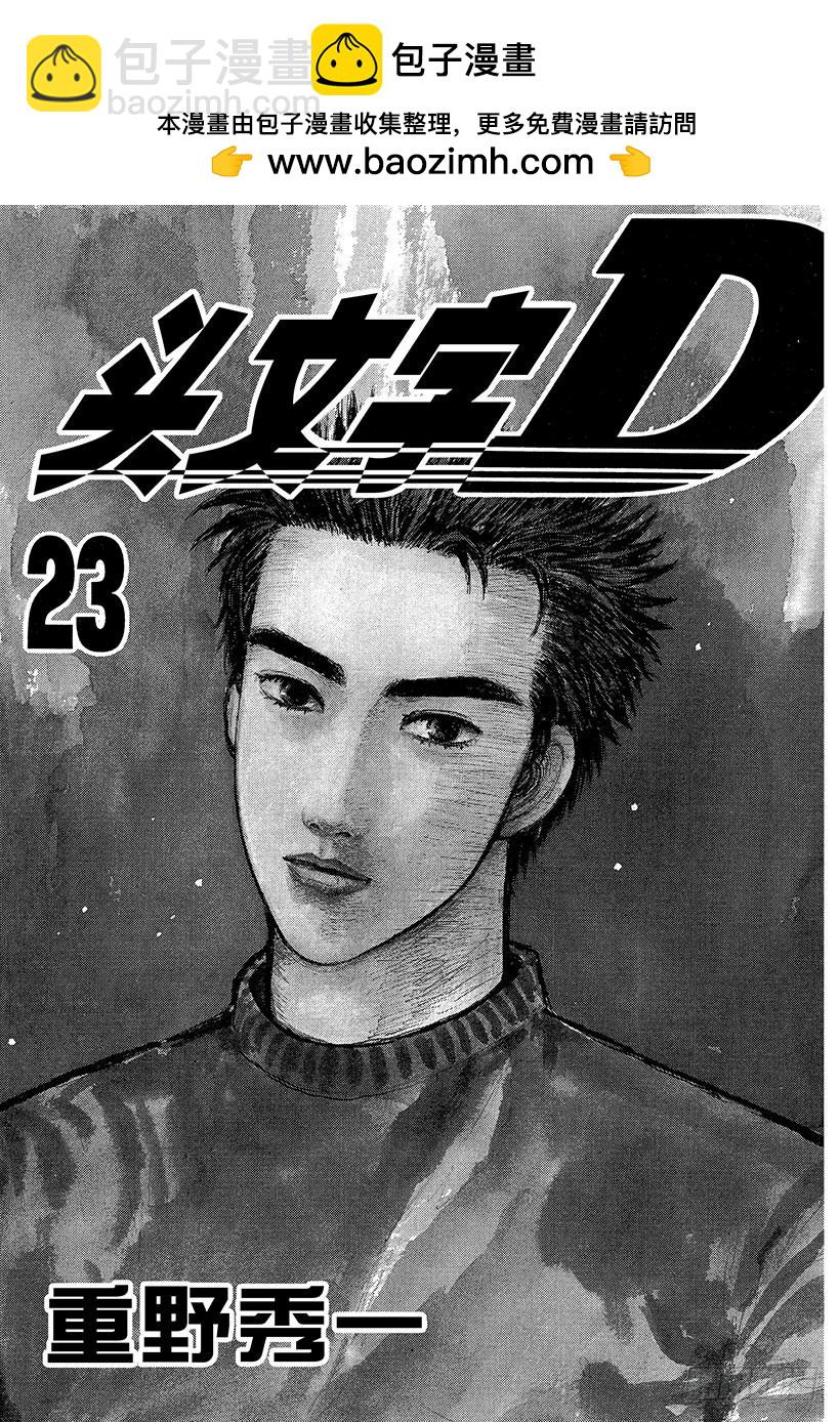 Vol.273 热身赛1