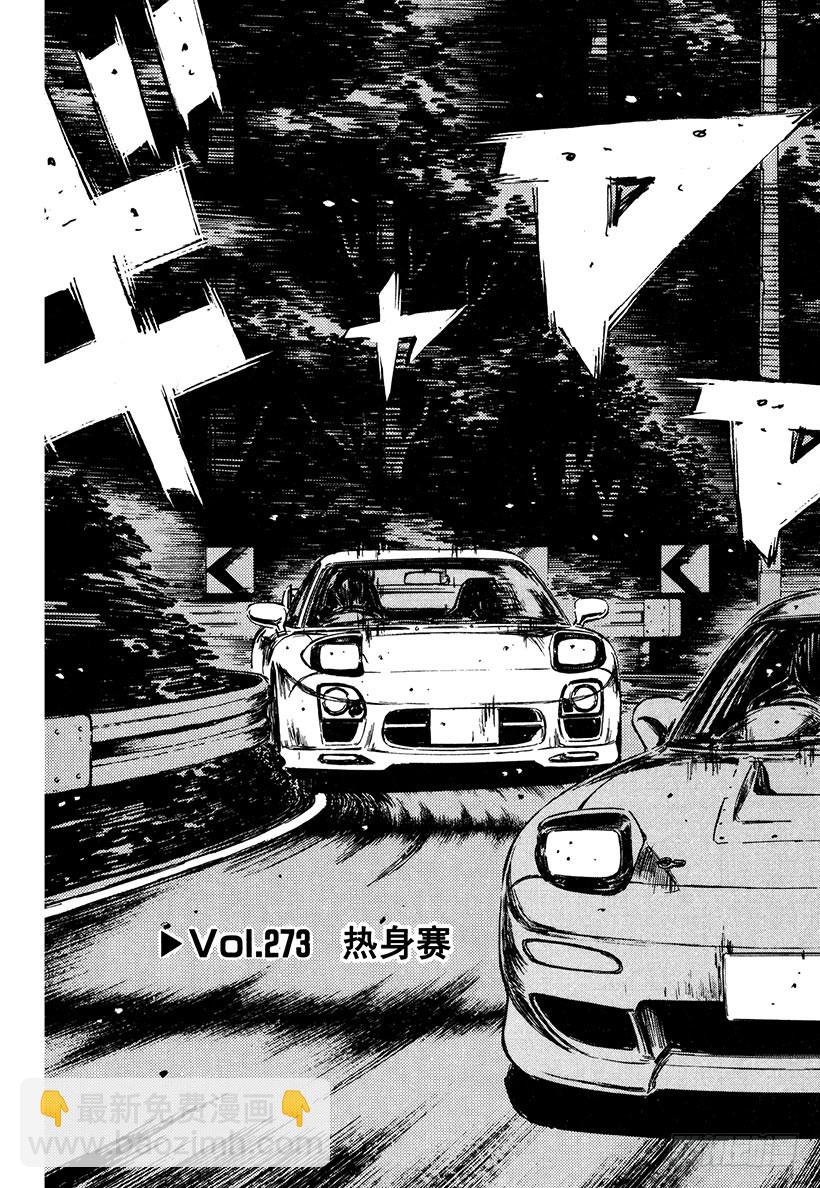 Vol.273 热身赛5