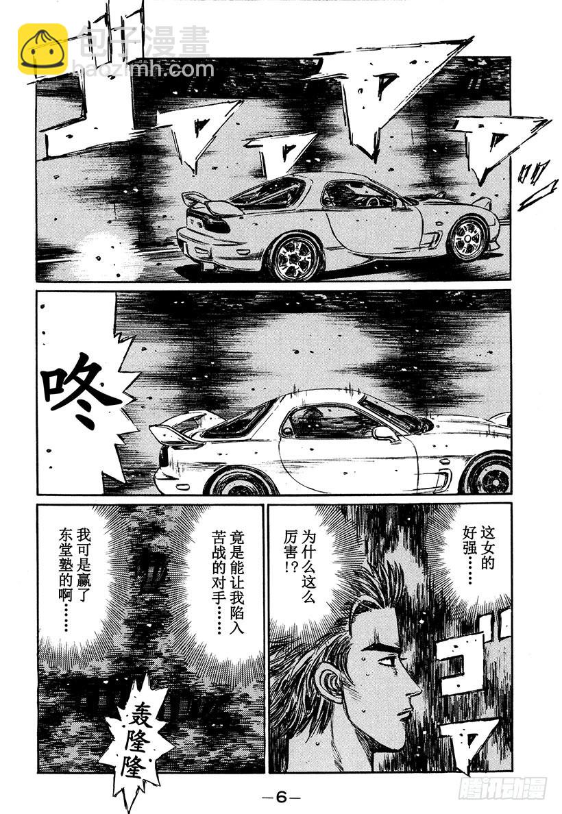 Vol.273 热身赛6