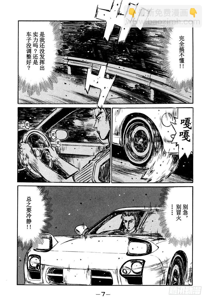 Vol.273 热身赛7
