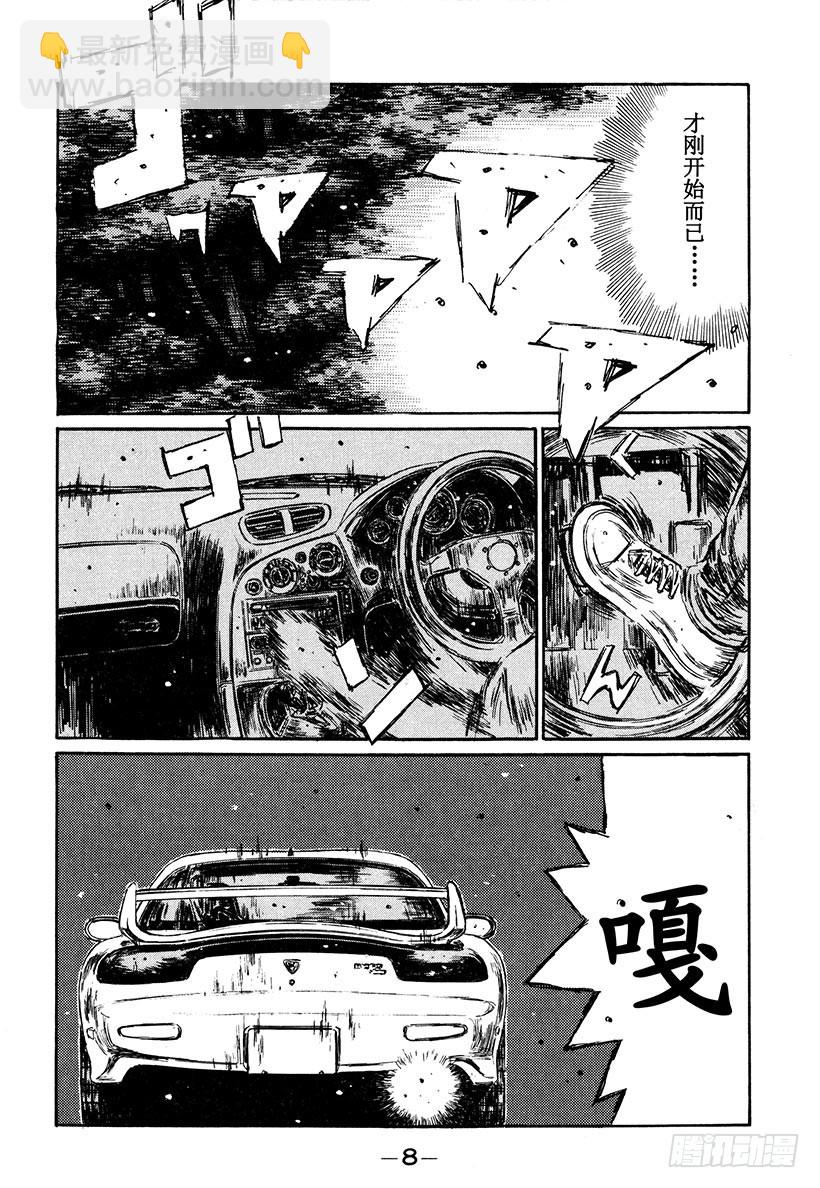 Vol.273 热身赛8