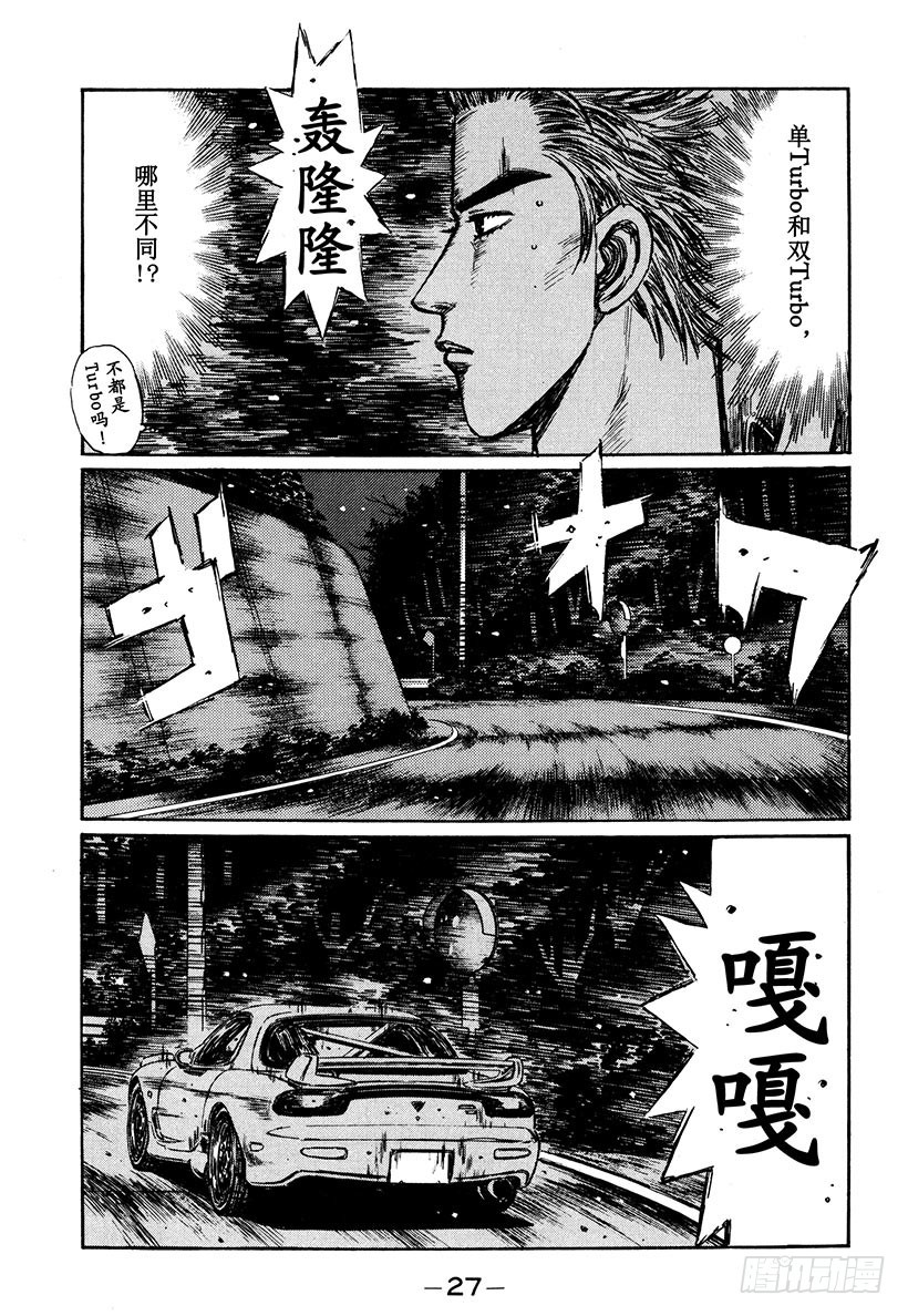 Vol.275 单Turbo V0