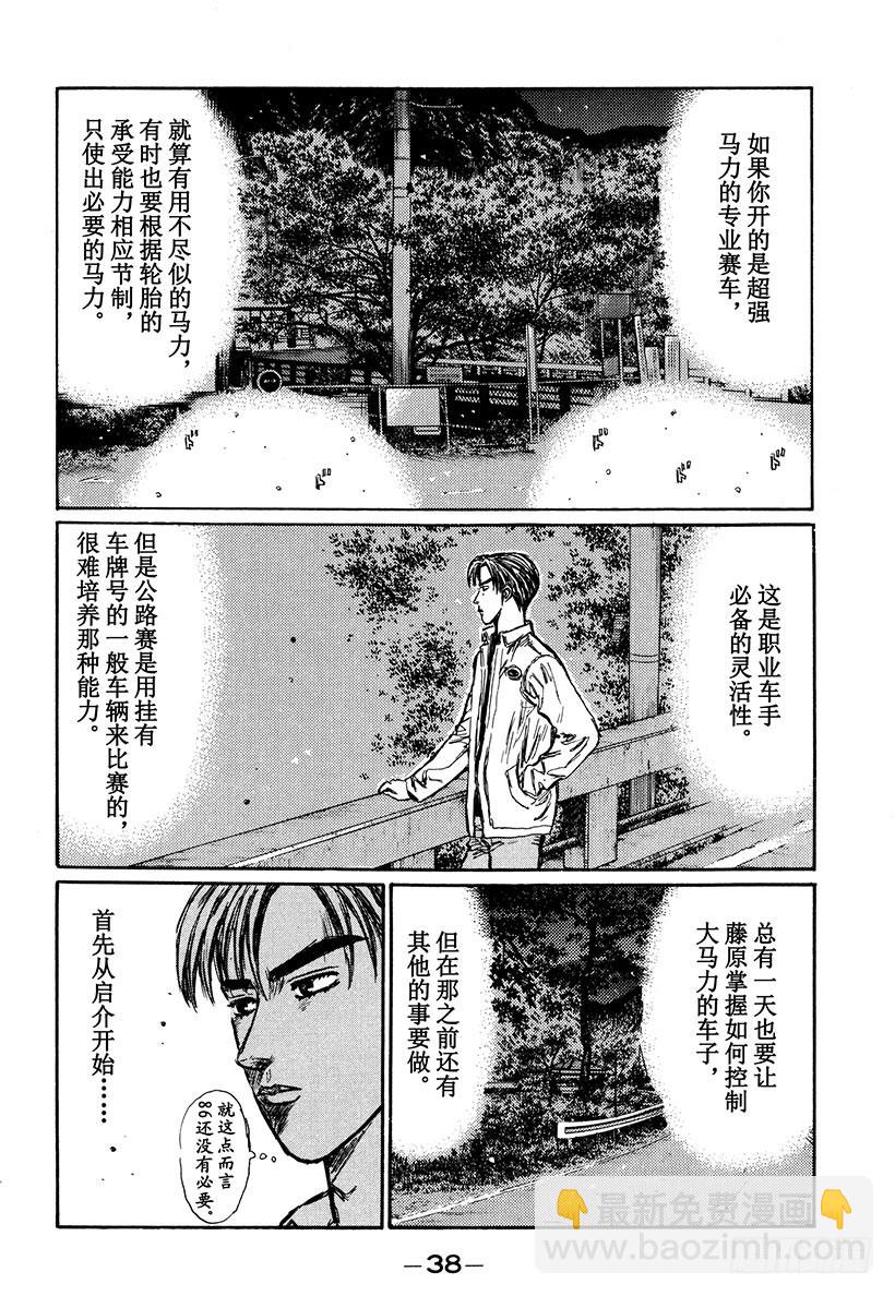Vol.275 单Turbo V11