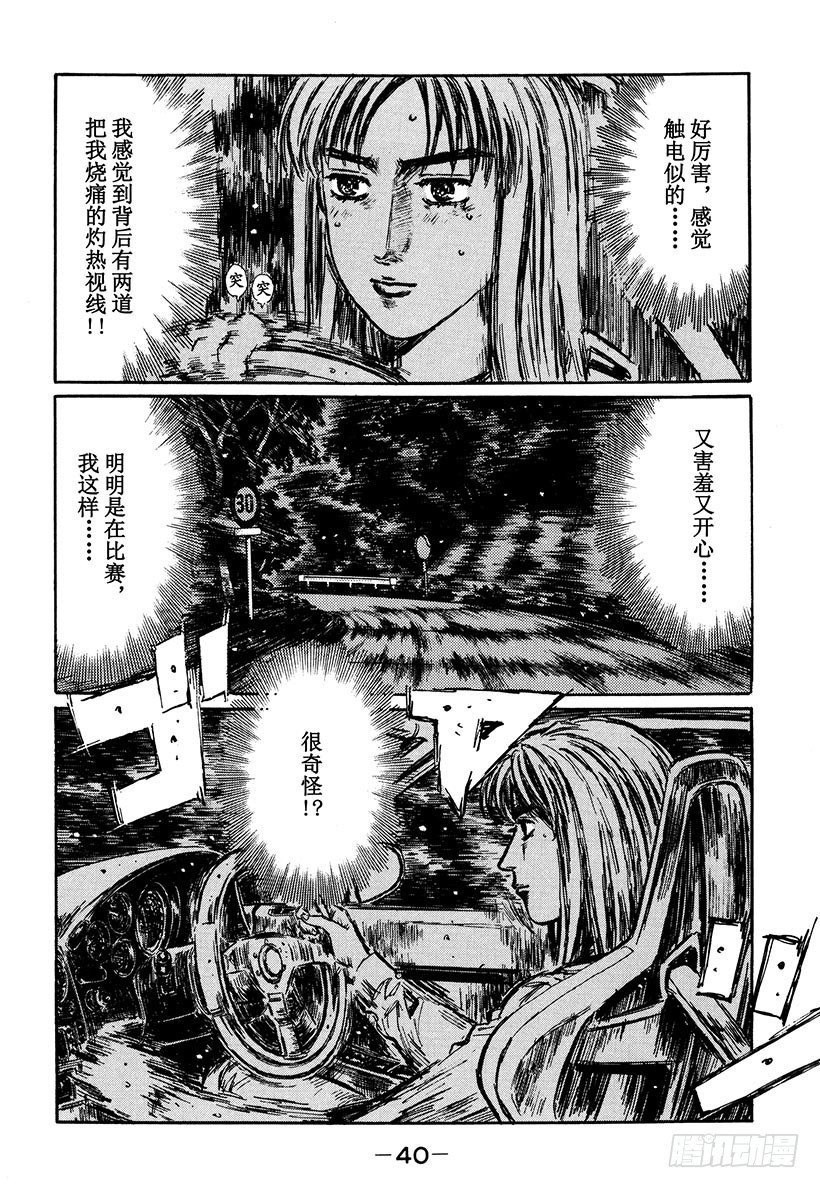 Vol.275 单Turbo V13