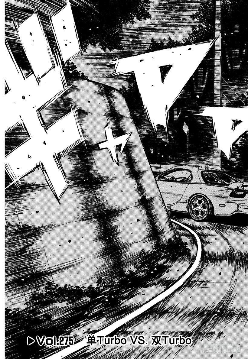 Vol.275 单Turbo V2