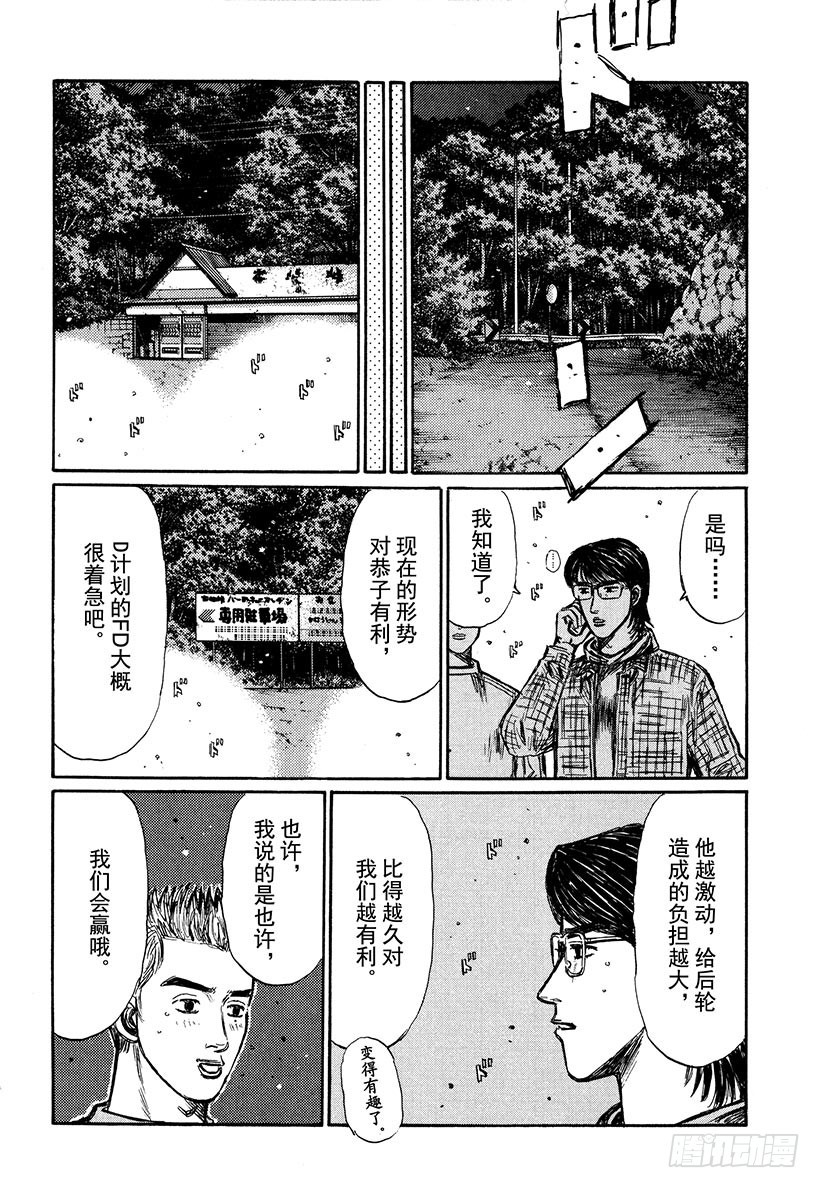 Vol.275 单Turbo V3