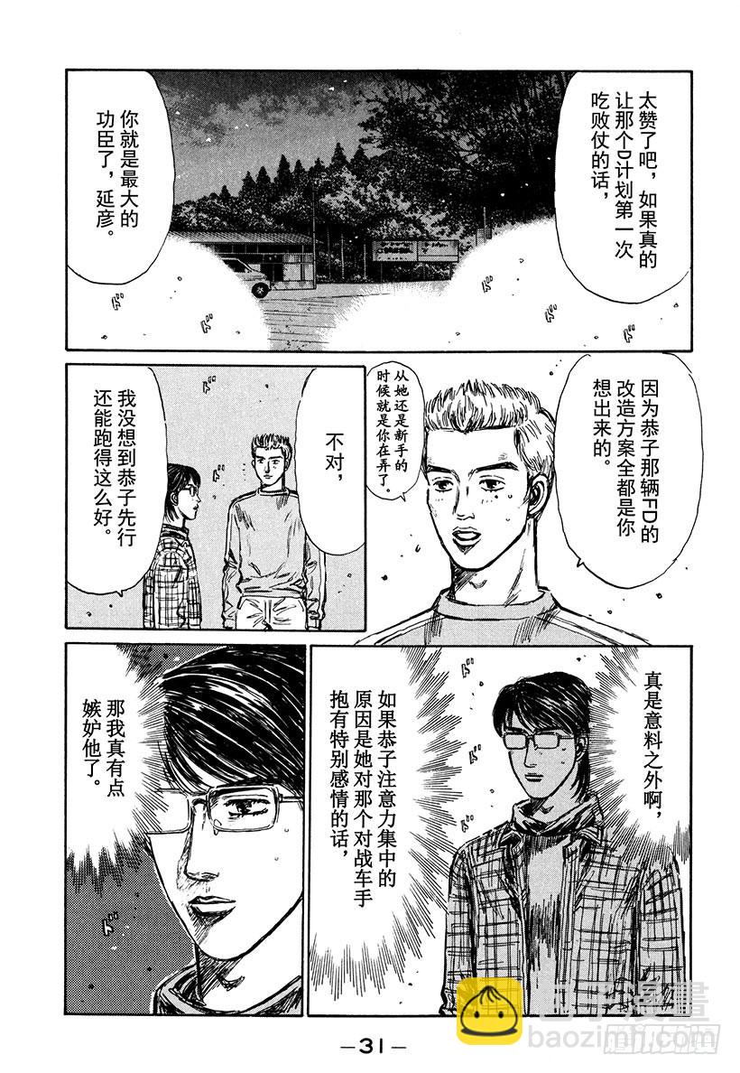 Vol.275 单Turbo V4