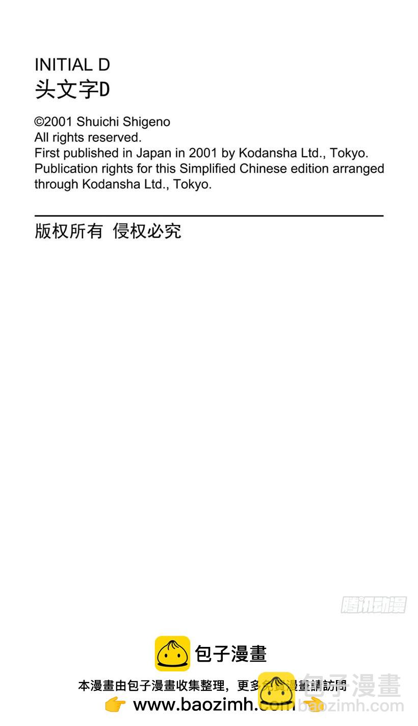 Vol.276 白热化的同行12