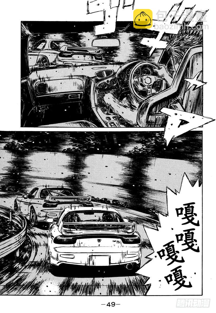 Vol.276 白热化的同行4