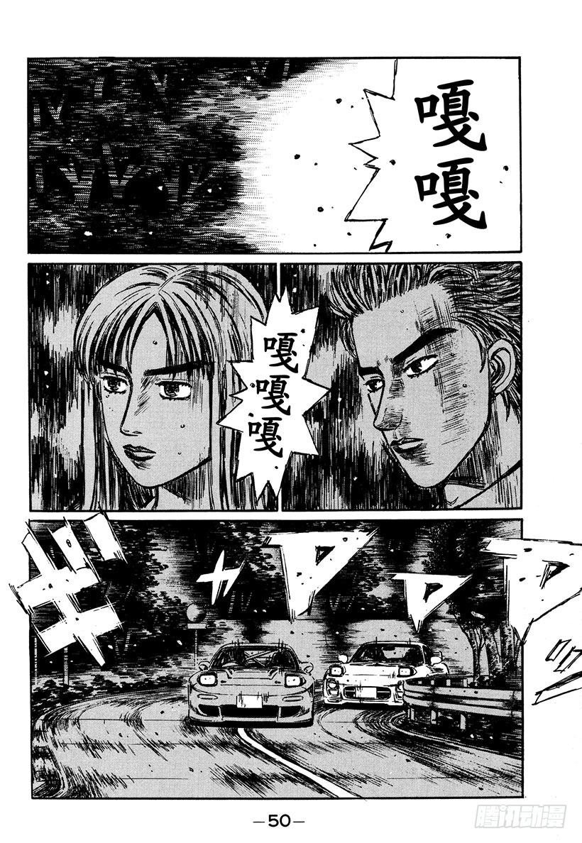 Vol.276 白热化的同行5